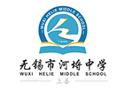 无锡河埒中学